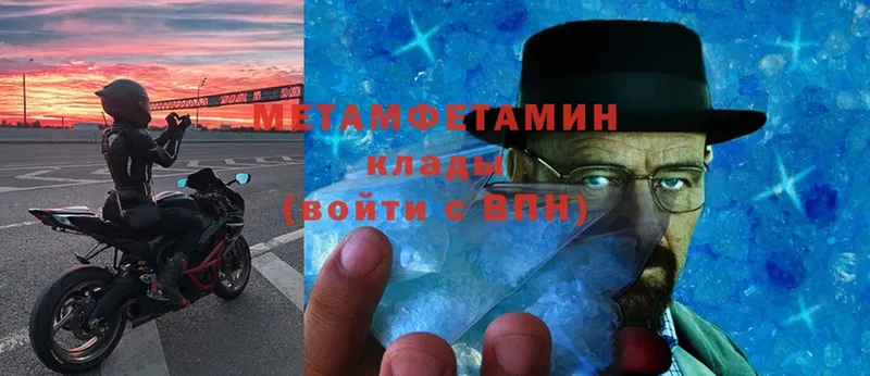 Метамфетамин Methamphetamine  shop формула  Железноводск  mega зеркало 